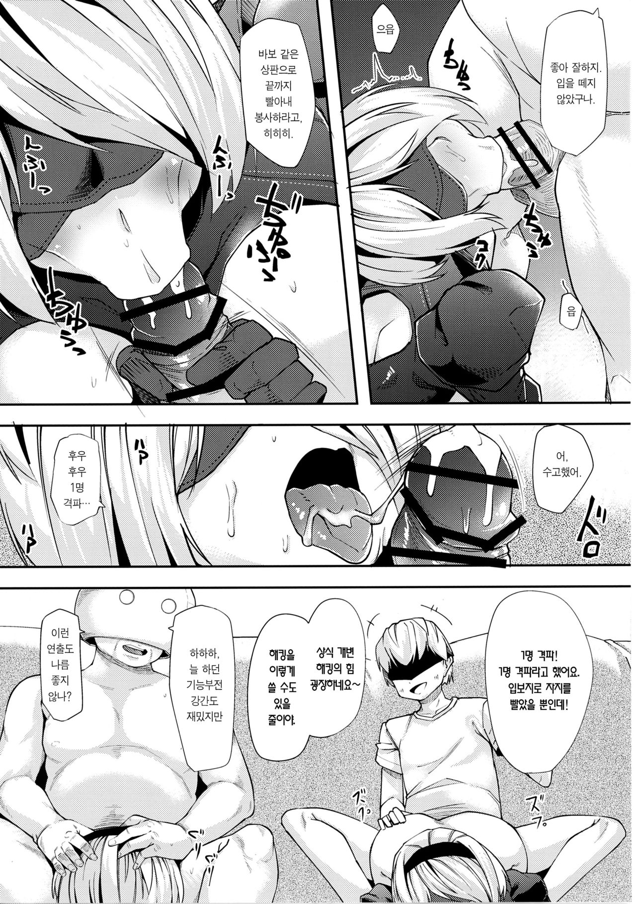 2B to be Saimin Benki page 11 full