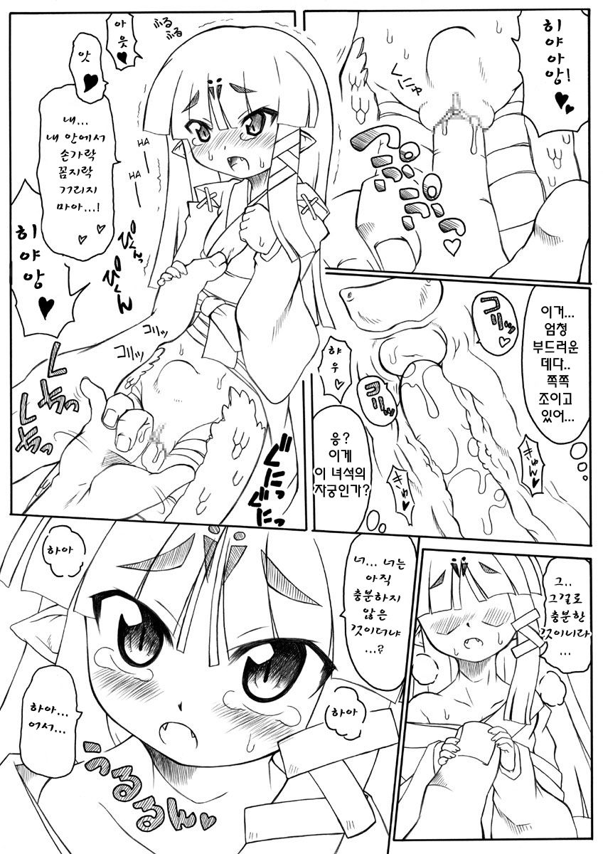 Midsummer Snow page 5 full