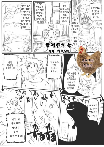 [Marusuke] Midsummer Snow [Korean] cover