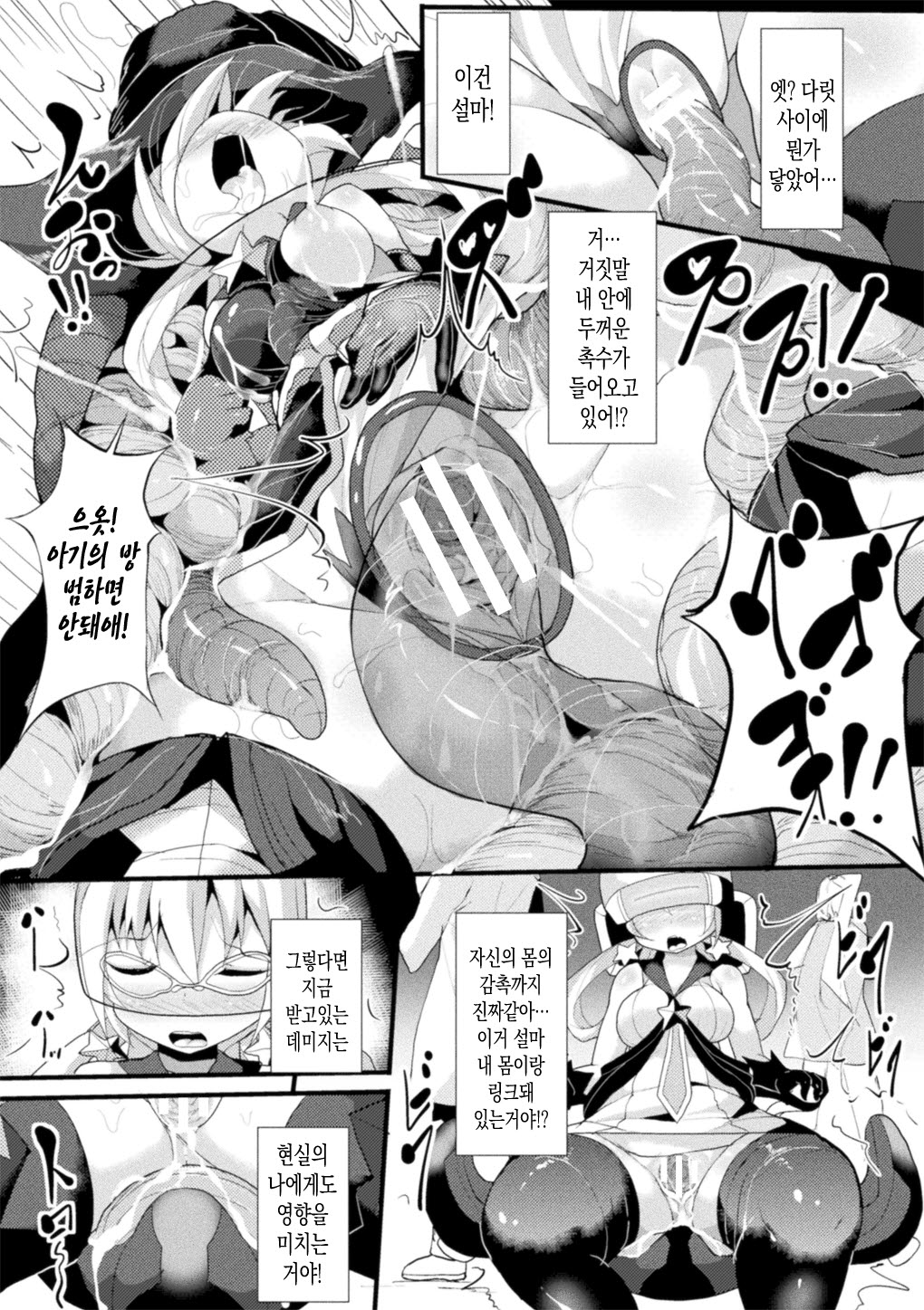 2D Comic Magazine Marunomi Haramase Naedoko Acme! Vol. 2 | 차원 코믹 매거진 삼켜지고 임신당해서 묘상 절정! Vol.2 page 12 full