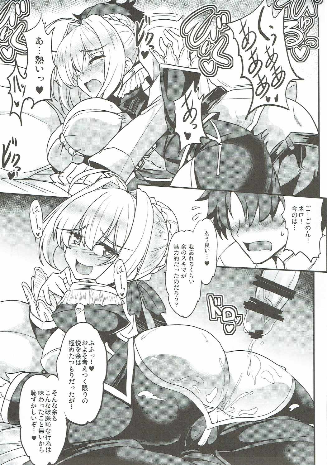 Boukun no Himitsu no Sukima page 10 full