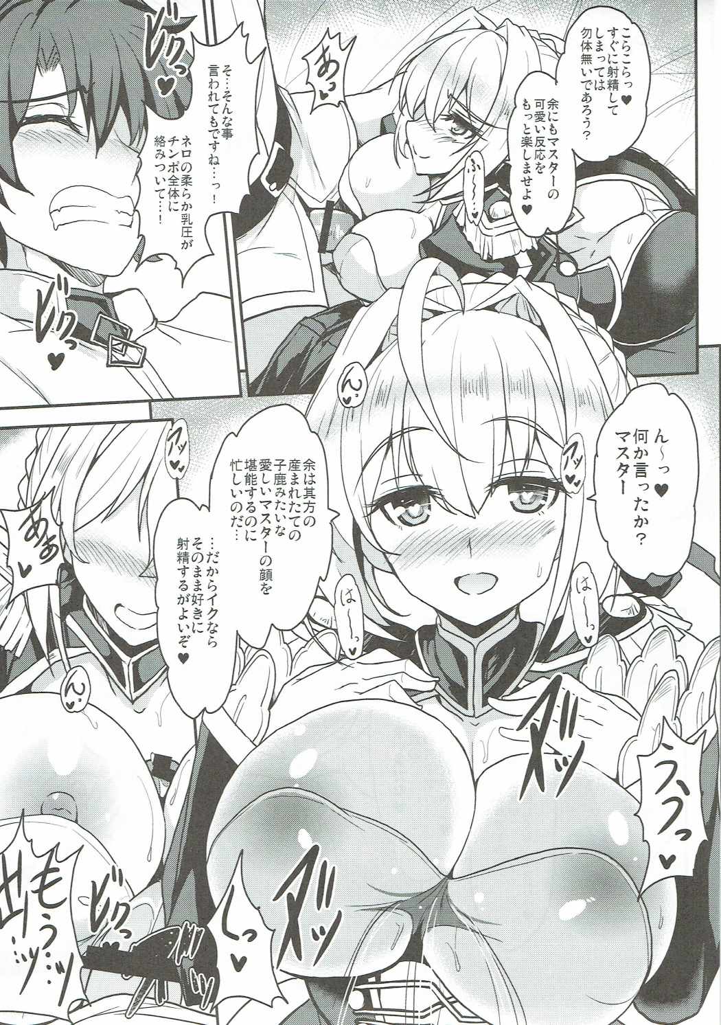 Boukun no Himitsu no Sukima page 12 full