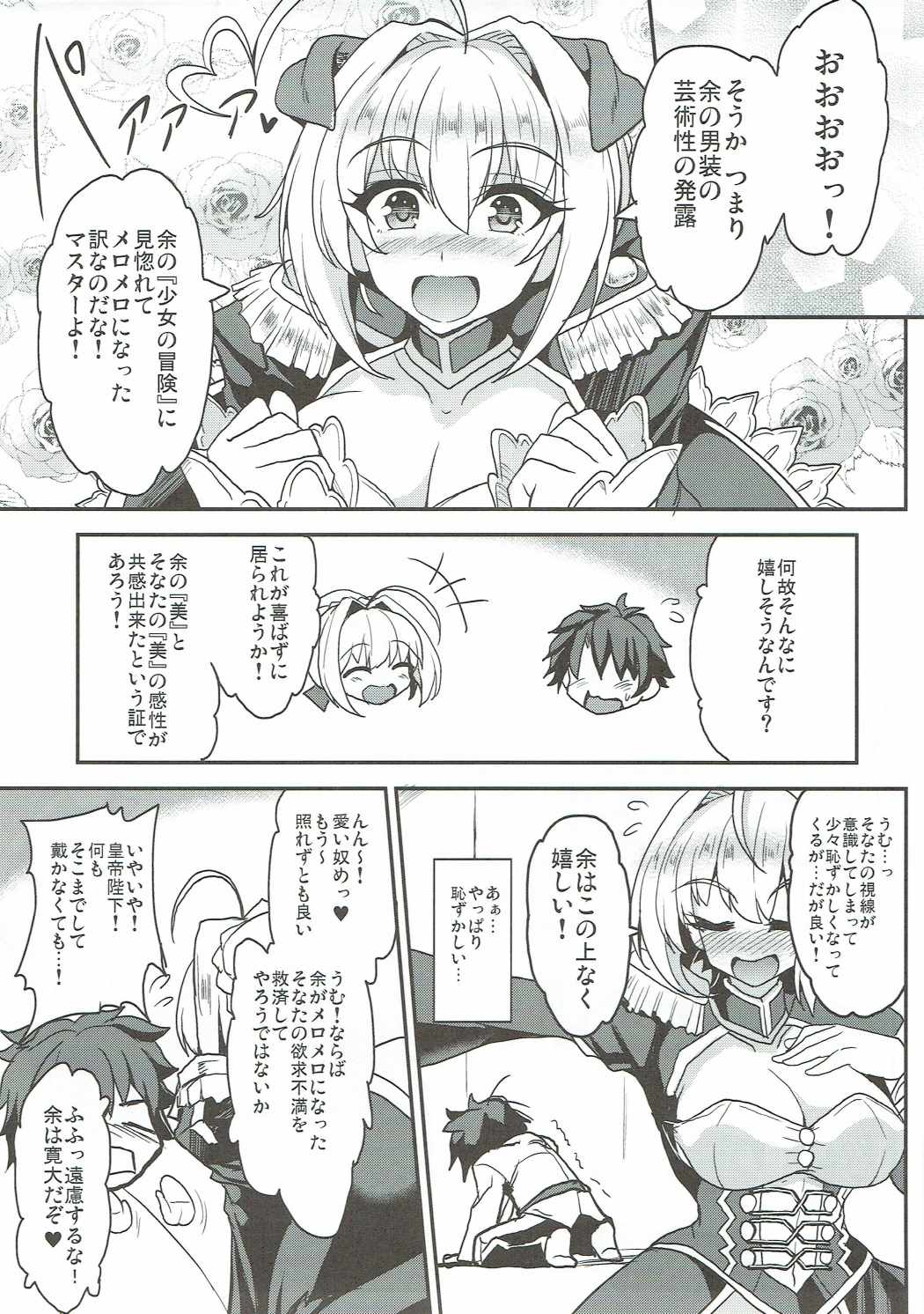 Boukun no Himitsu no Sukima page 6 full