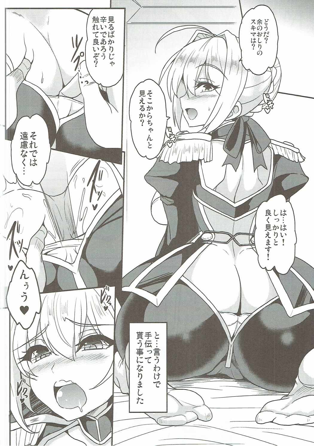 Boukun no Himitsu no Sukima page 7 full