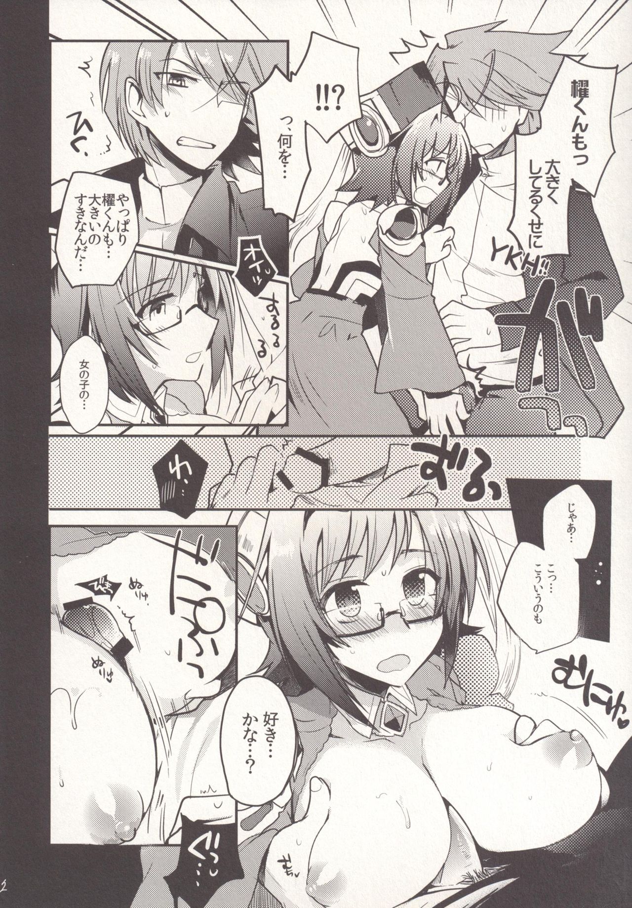 SKSR!! Soushuuhen page 12 full