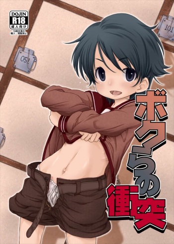 (ToreTama #002) [CANDY POP (Harukaze Unipo)] Boku-ra no Shoutotsu (Kantai Collection -KanColle-) cover