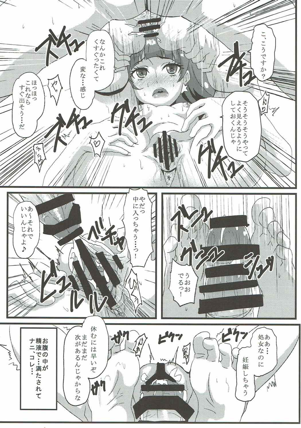 Kirara Secret work page 12 full