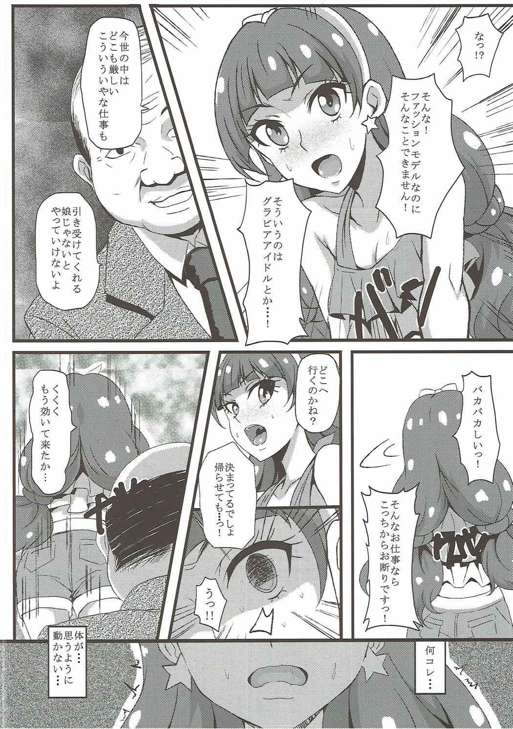Kirara Secret work page 5 full