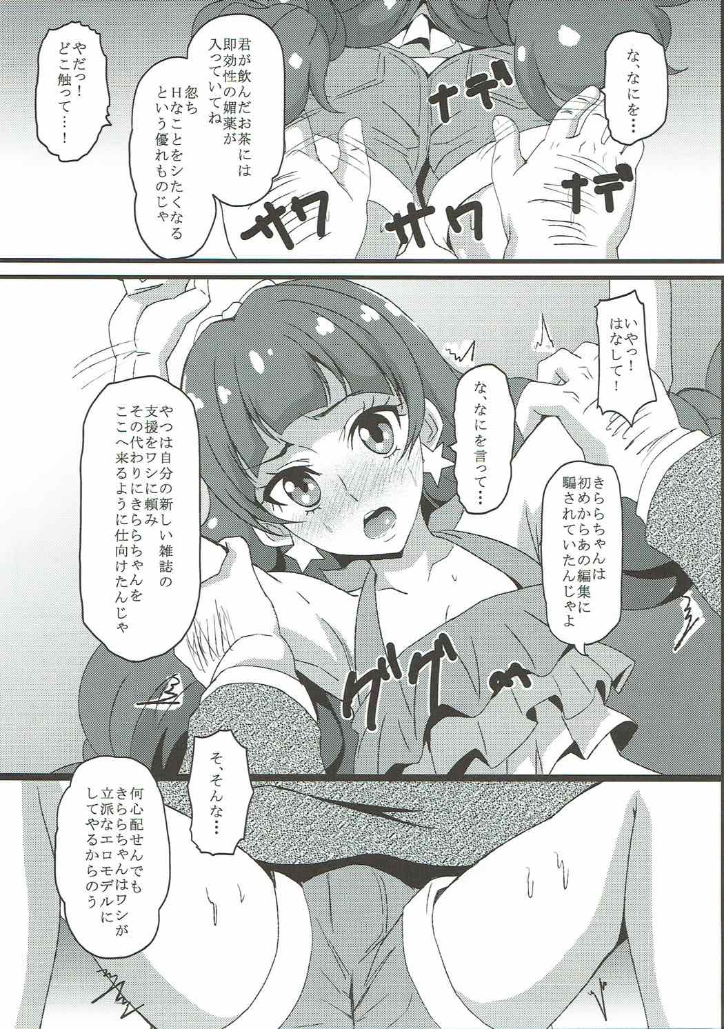 Kirara Secret work page 6 full