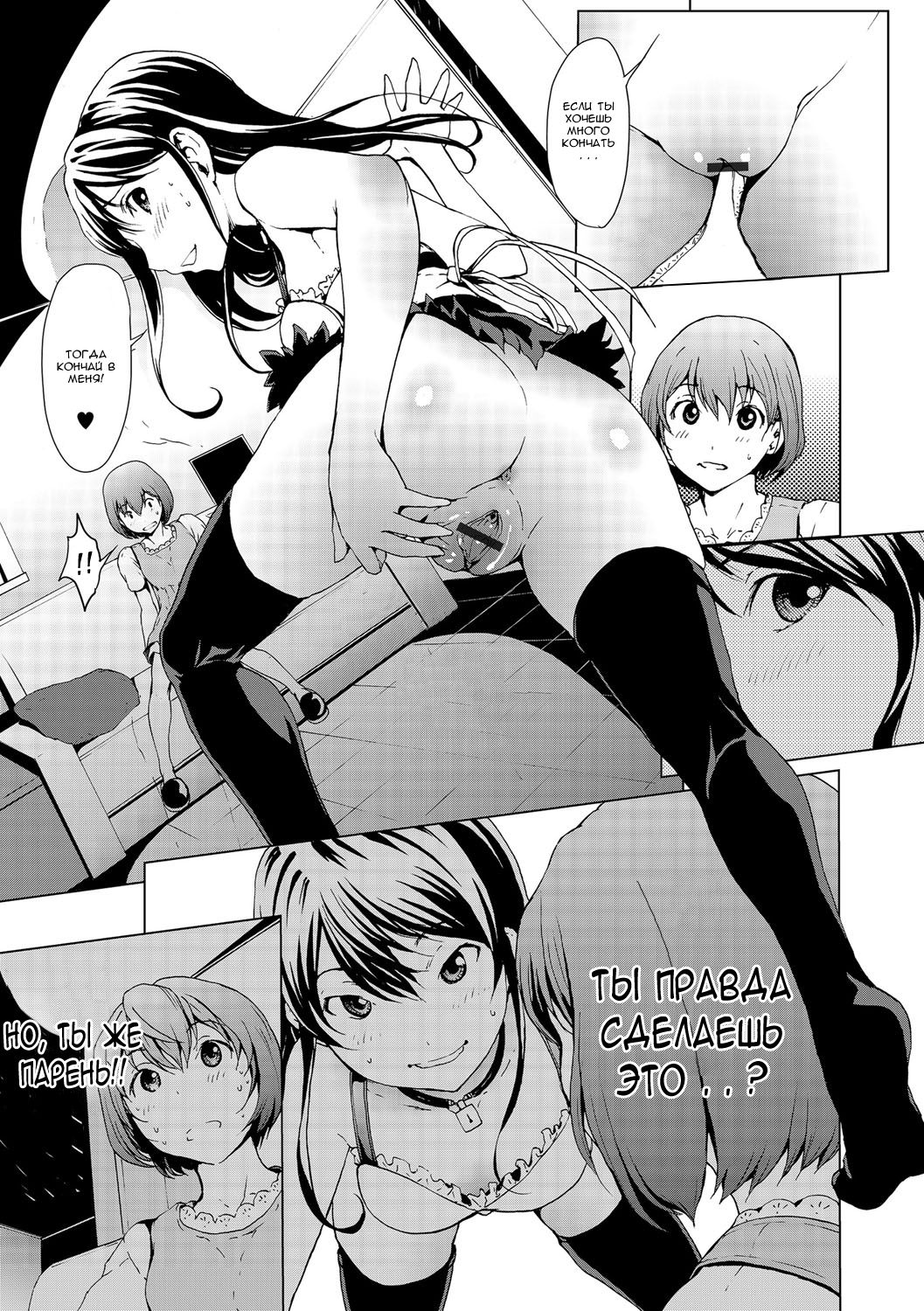 Otona ni naru Kusuri - I feel good my woman's body! Ch. 3 page 12 full