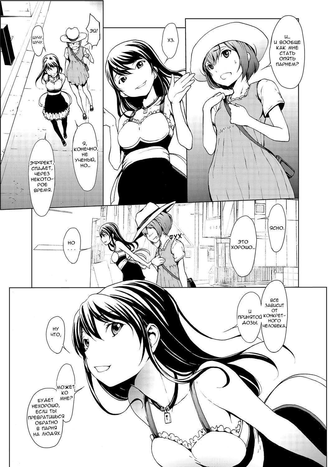 Otona ni naru Kusuri - I feel good my woman's body! Ch. 3 page 4 full
