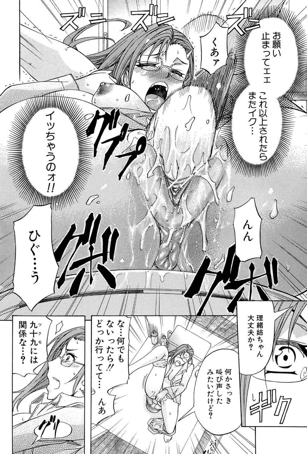 W-C Water Closet page 11 full