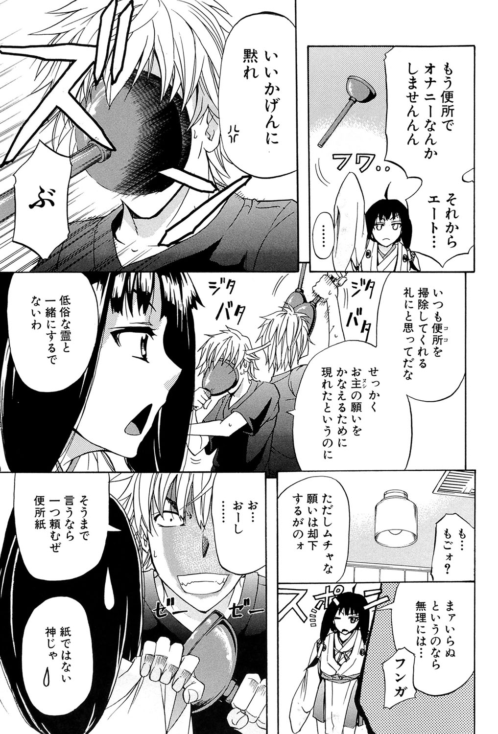 W-C Water Closet page 8 full
