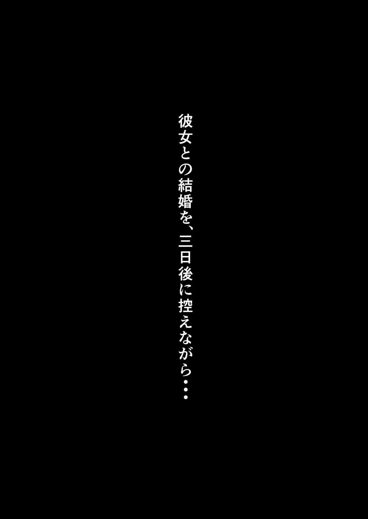 Kono ai wa Yamai ni Nite iru 1.5+ page 5 full