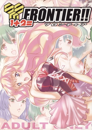 (C75) [Yowatari Kouba (JET YOWATARI)] 1+2=FRONTIER!! Frontier (Macross Frontier) cover
