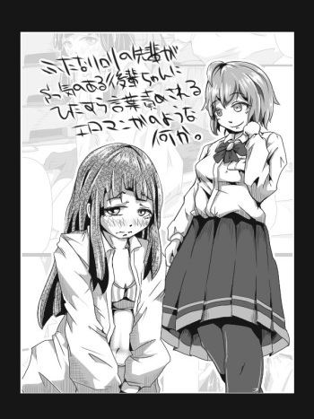 [Hitokko] Futanari Loli no (Chuuryaku) Manga ppoi Nanika cover