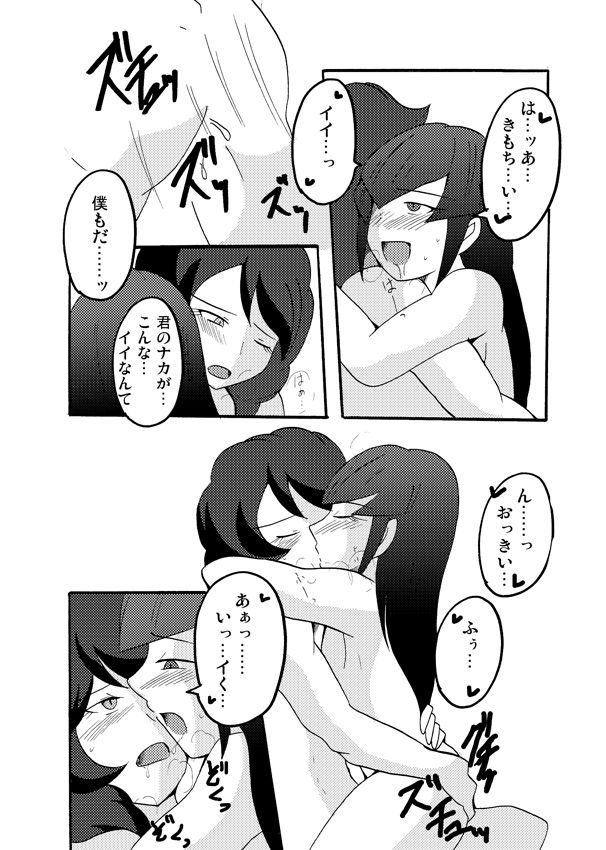 Yonafuri Manga Sono page 12 full