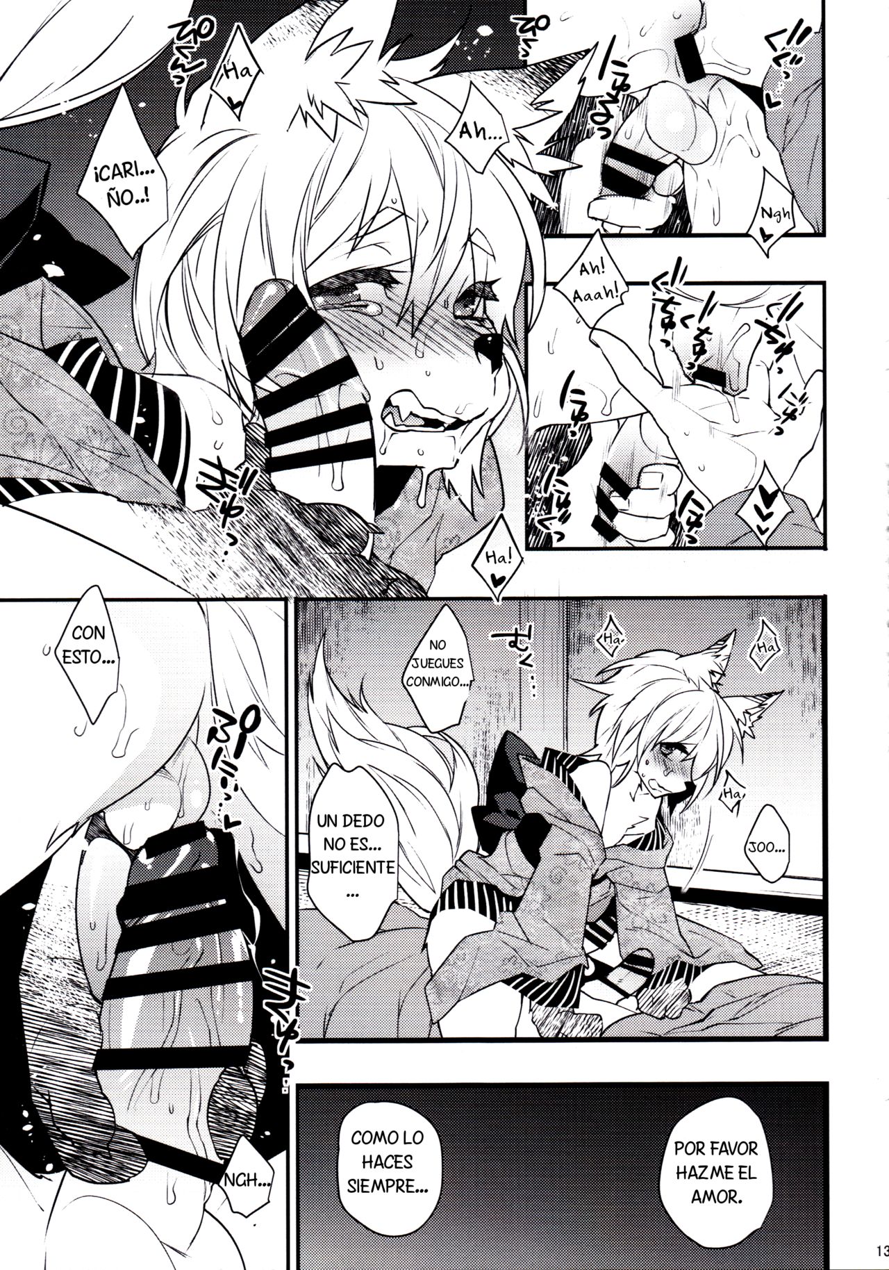 Koshuugen Ni page 12 full