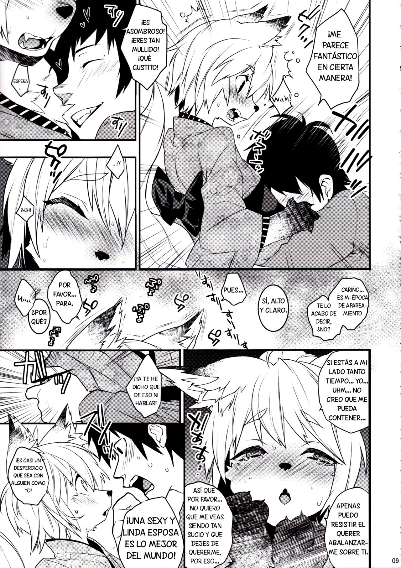 Koshuugen Ni page 8 full