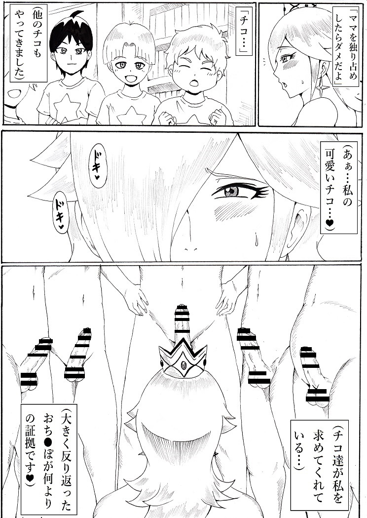 Onee-san wa Shota ga Suki page 11 full