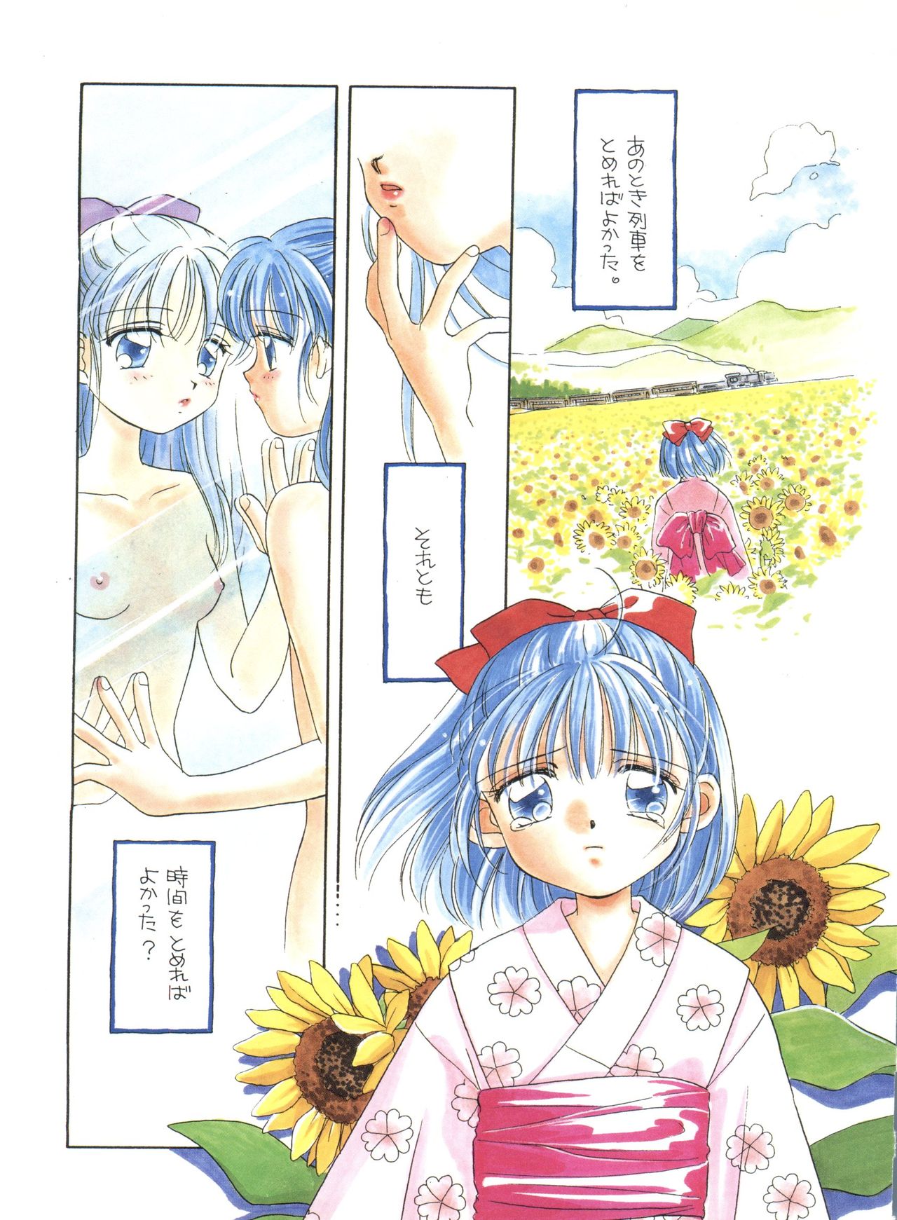 Study After School page 11 full