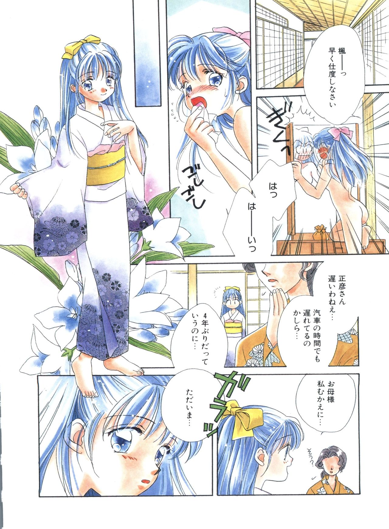 Study After School page 12 full