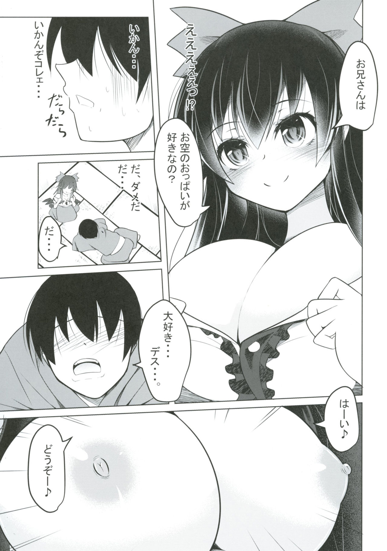 Nukunuku Okuu page 12 full