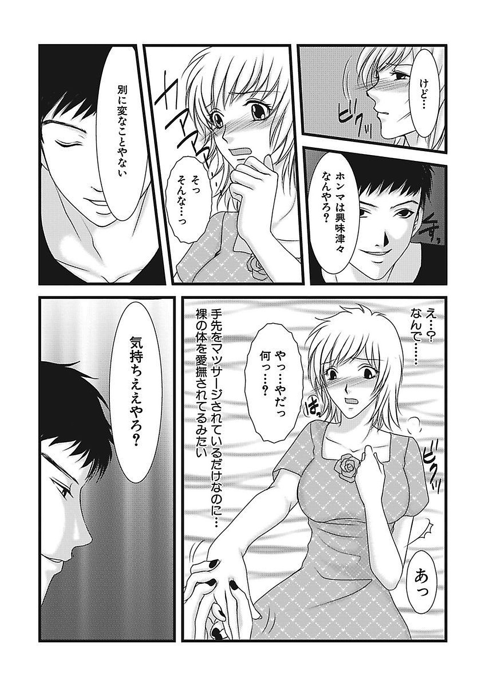 Yubisaki Technician page 11 full
