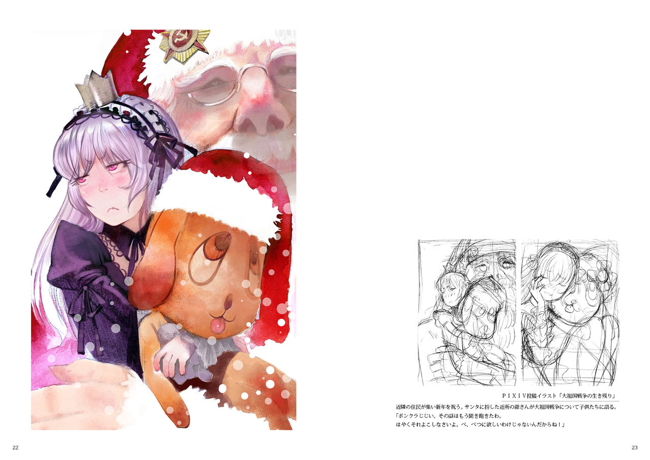 Makkuroi page 11 full