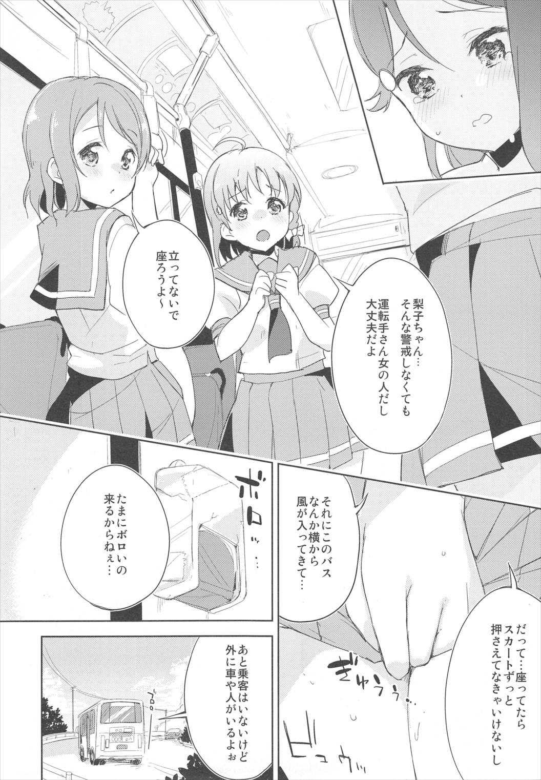Awaawa Sunshine page 10 full