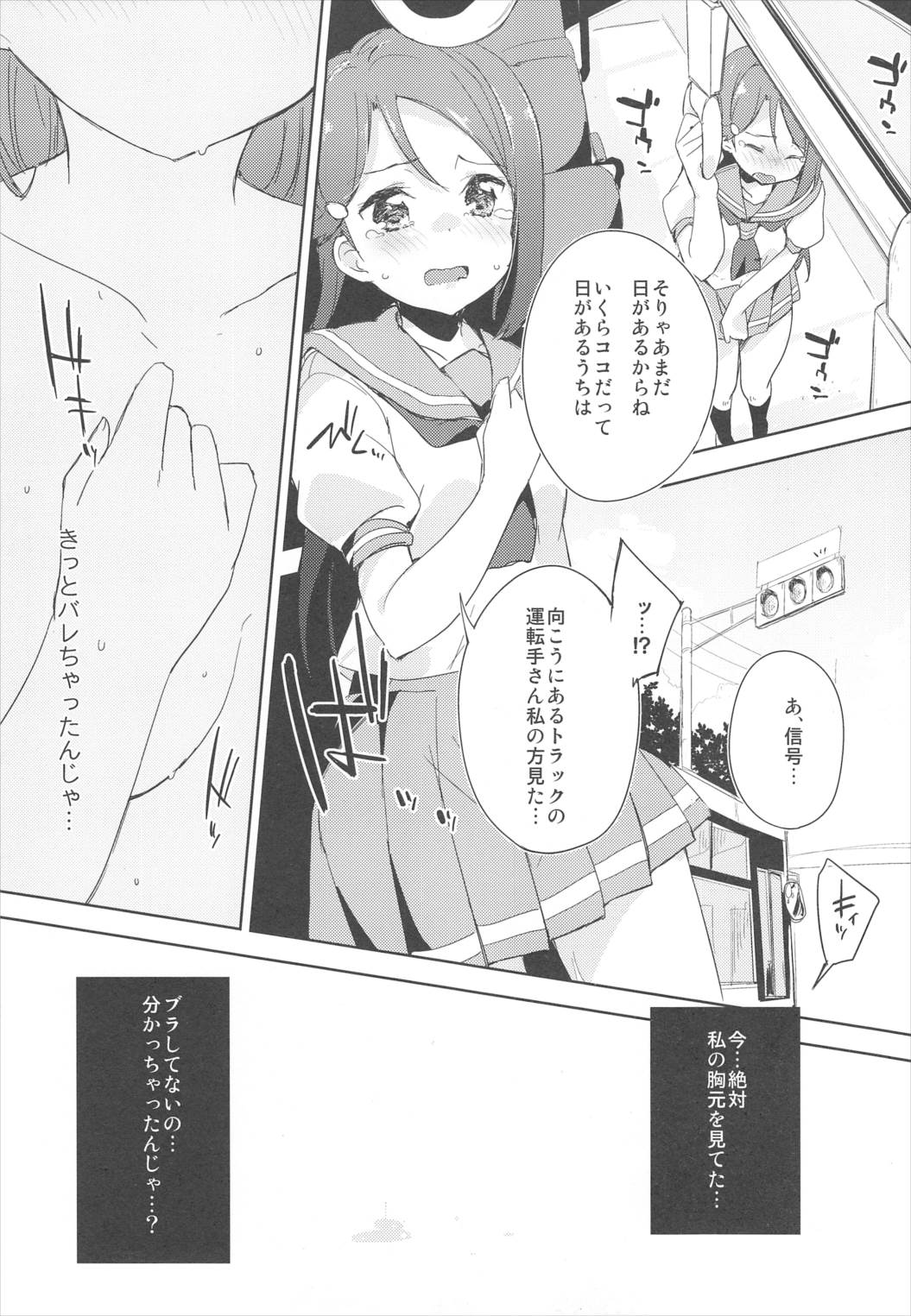 Awaawa Sunshine page 11 full