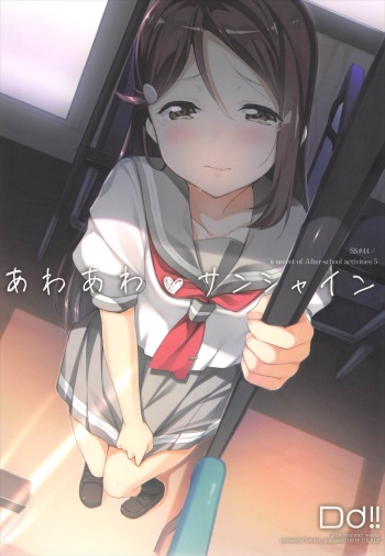 (C90) [DROP DEAD!! (Minase Syu)] Awaawa Sunshine (Love Live! Sunshine!!) cover