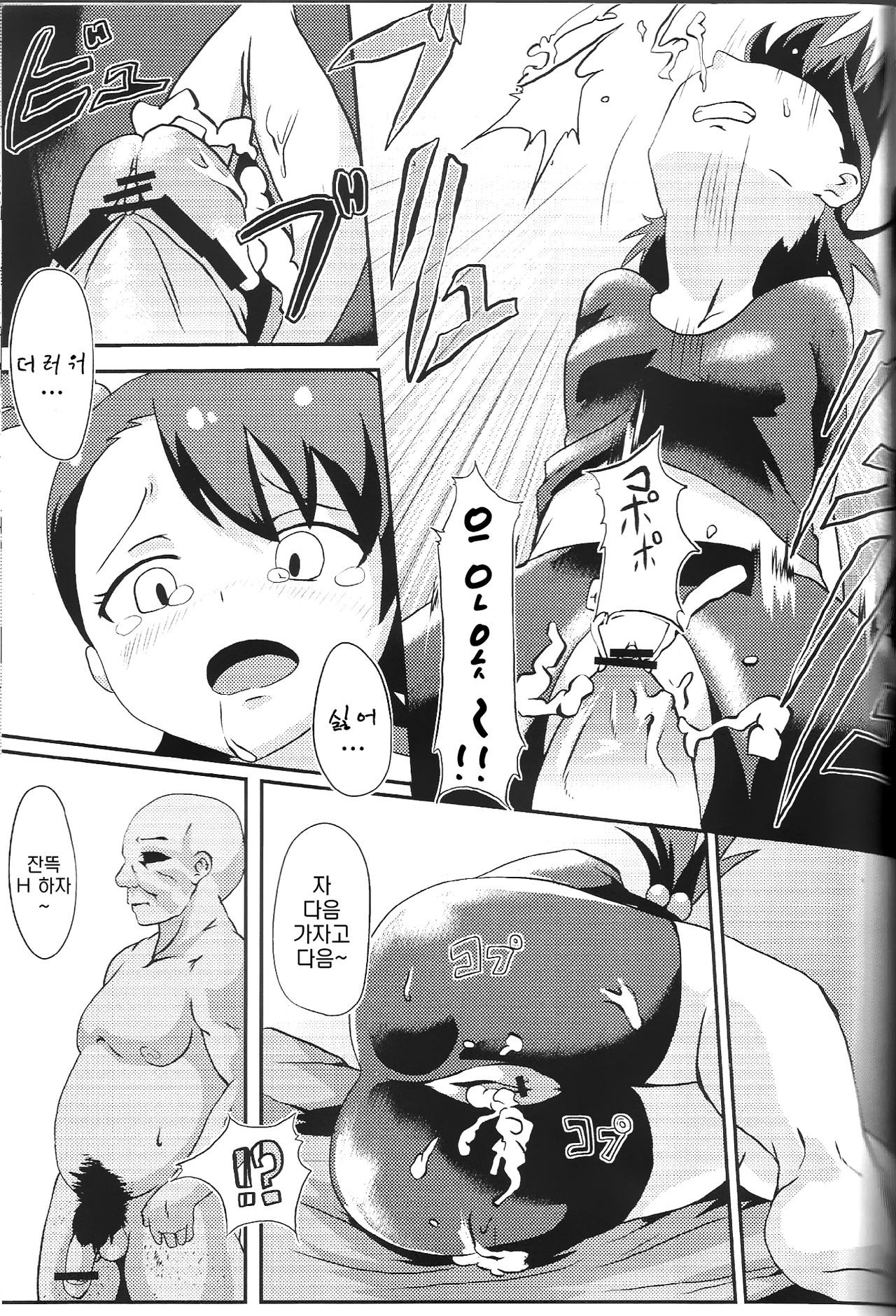 TiM TA4 page 12 full