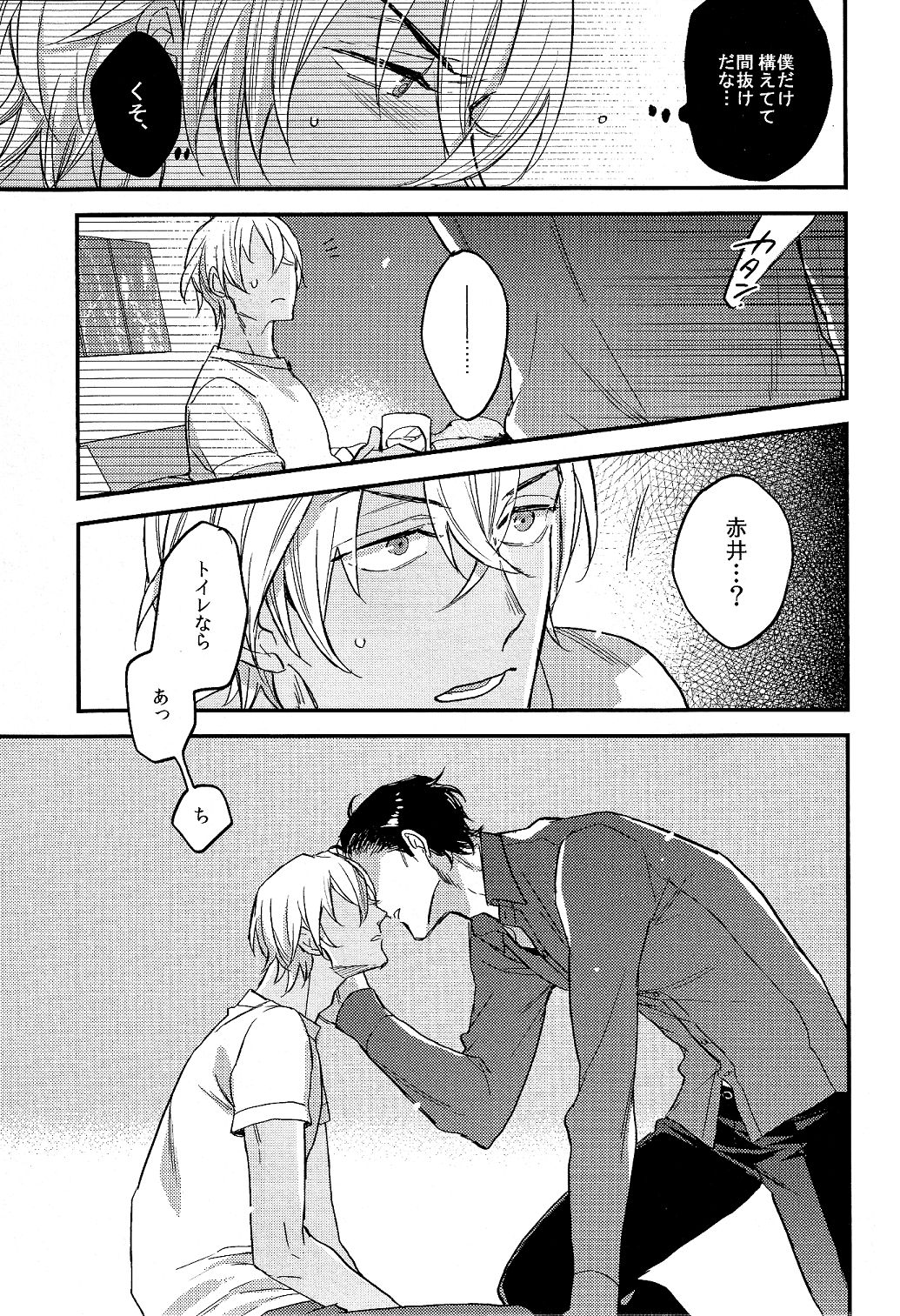 secret crush page 11 full
