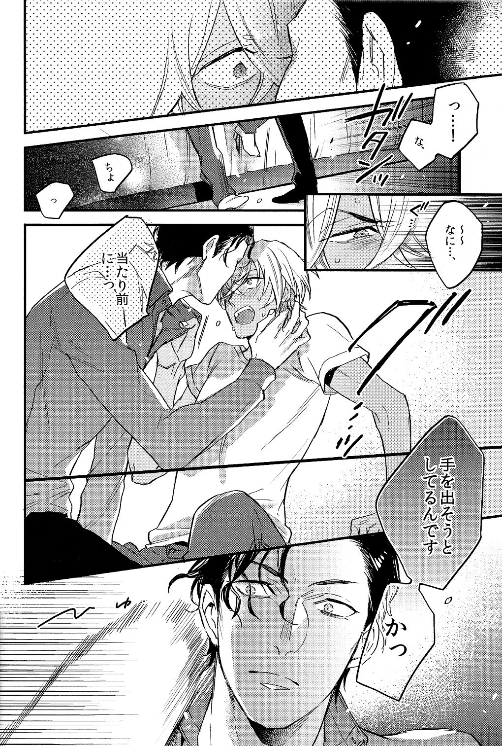 secret crush page 12 full