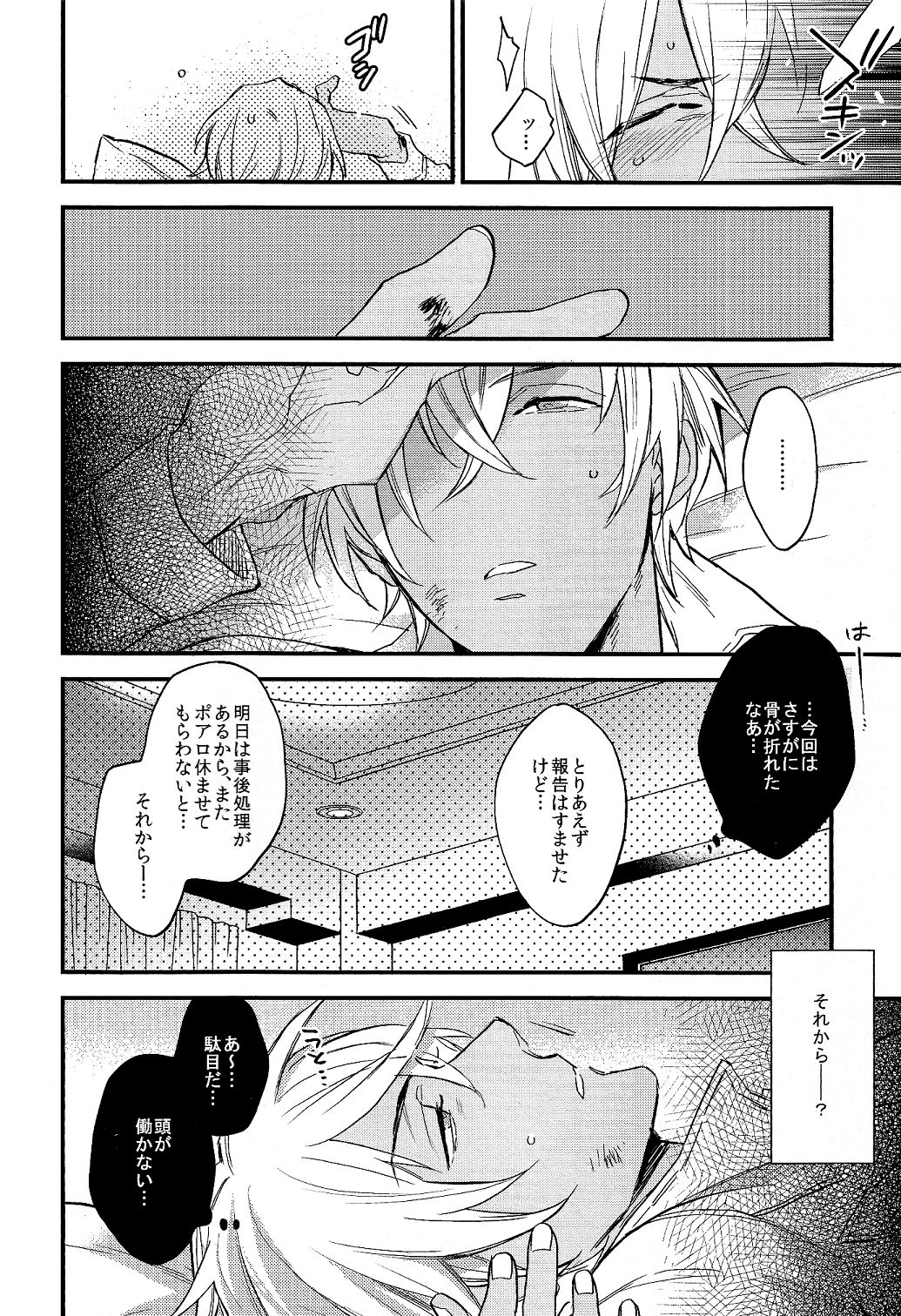 secret crush page 6 full