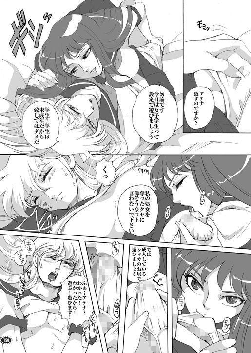 Saori200% page 12 full