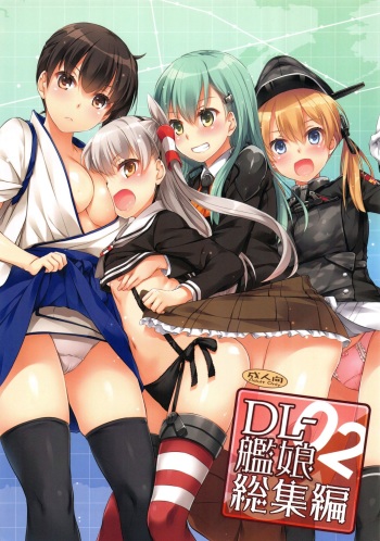 (C91) [Digital Lover (Nakajima Yuka)] DL - Kanmusu Soushuuhen 02 (Kantai Collection -KanColle-) cover