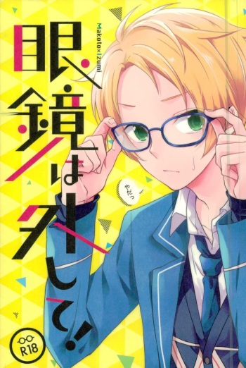 (Brilliant Days 4) [GAUS (Tasuku)] Megane wa Hazushite! (Ensemble Stars!) cover