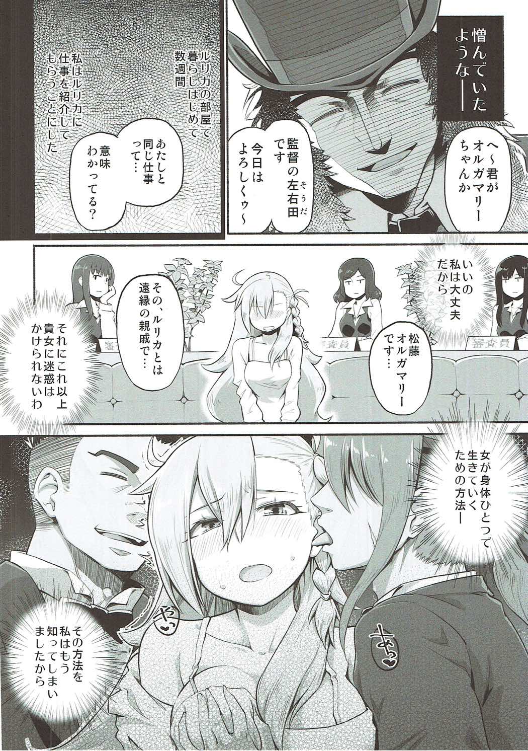 Olga Marie Animusphere GRAND BEST 8-jikan SPECIAL page 11 full