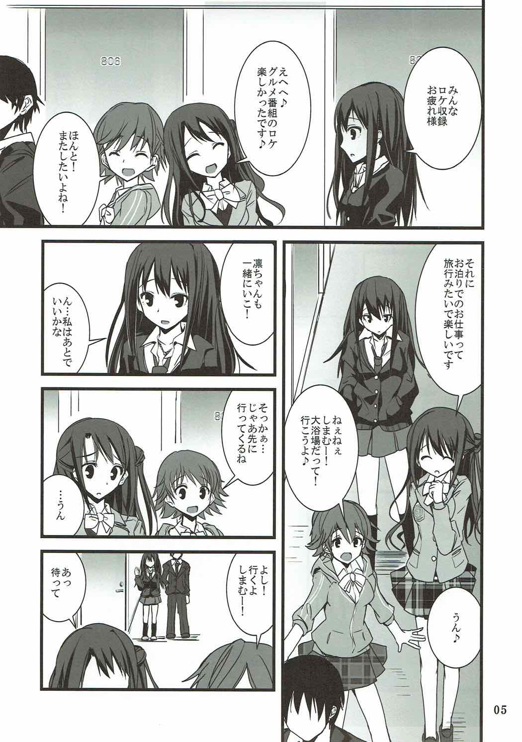 S.E.05 Sextant no Ero Hon Shibuya Rin page 4 full