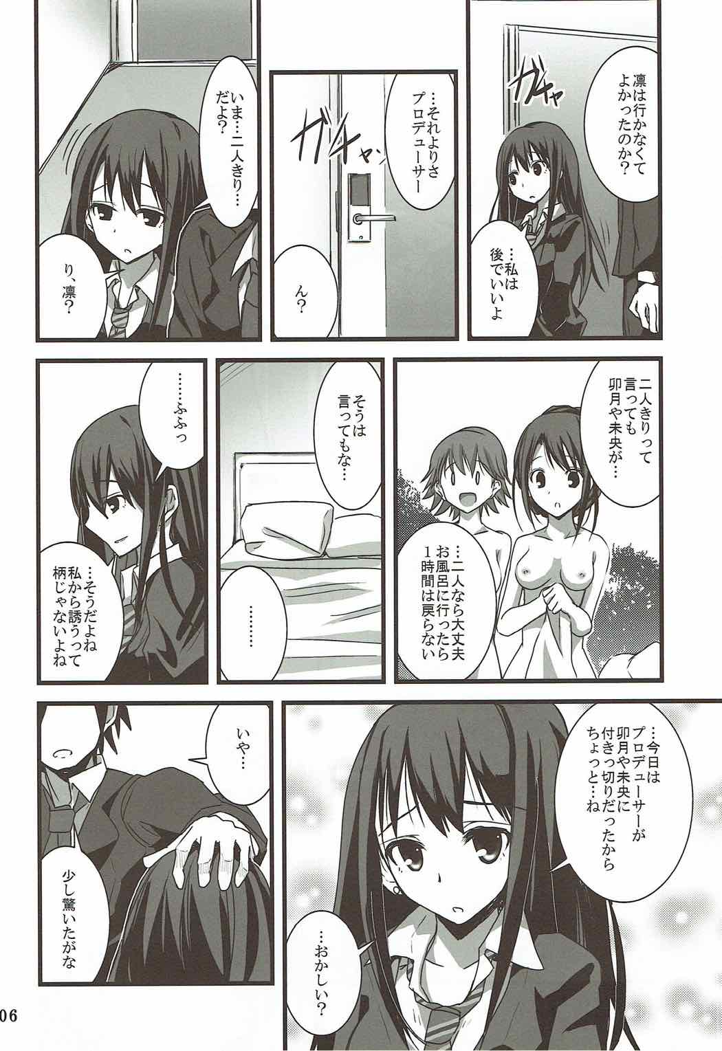 S.E.05 Sextant no Ero Hon Shibuya Rin page 5 full