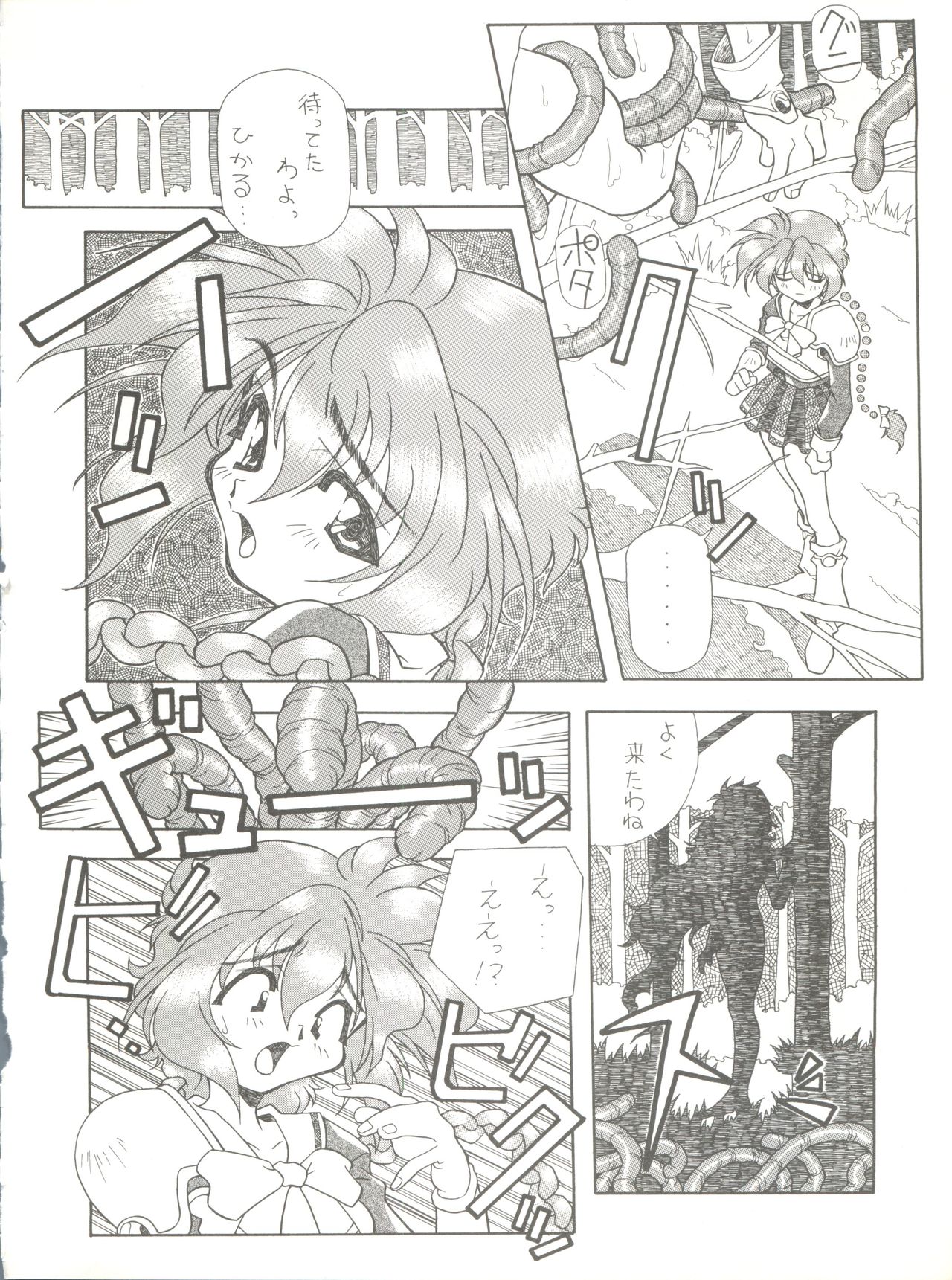 Zatoichi 4 Winter - Rayearth page 12 full
