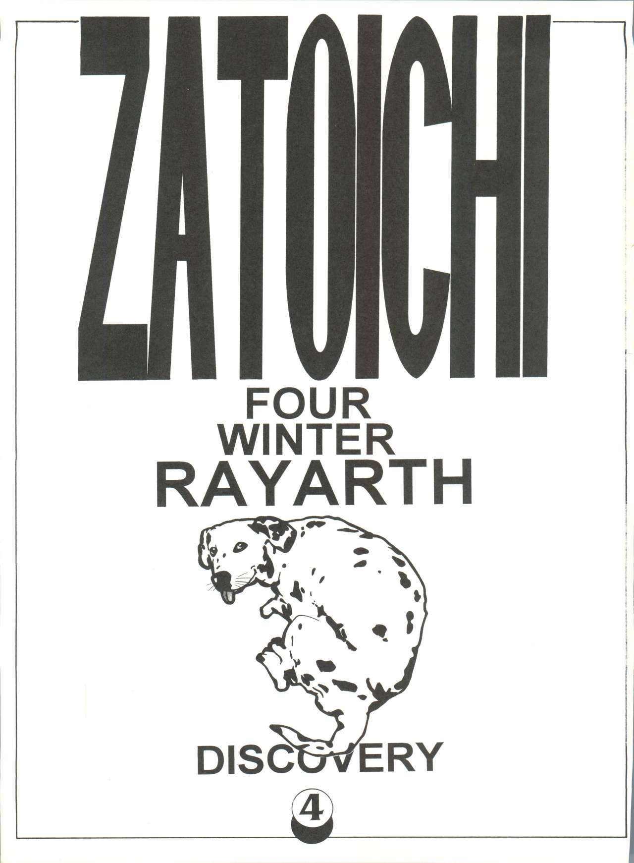 Zatoichi 4 Winter - Rayearth page 3 full