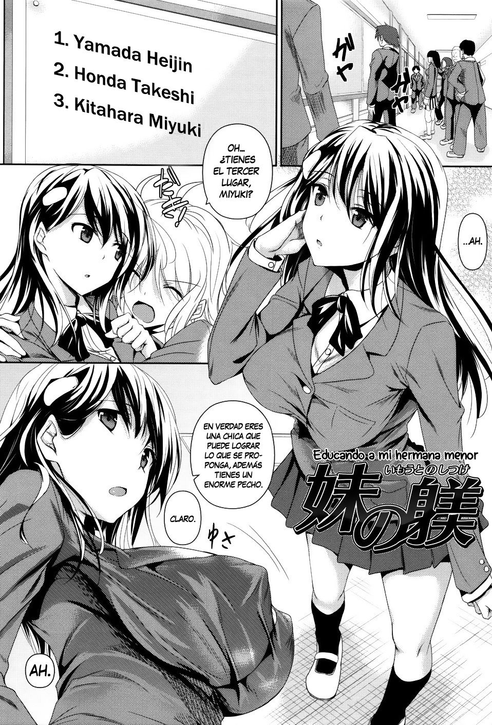Imouto no Shitsuke page 1 full