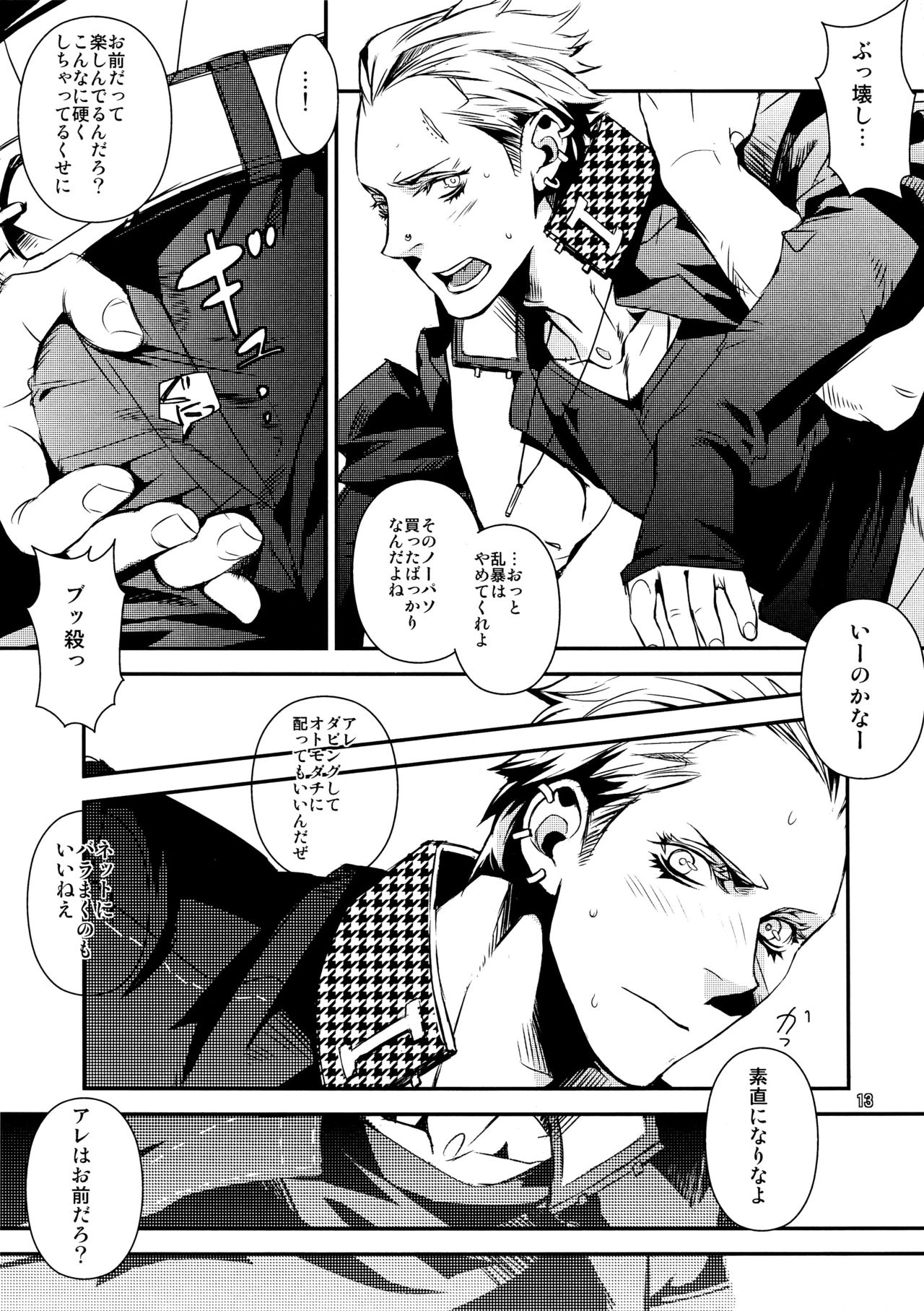 Young Boy 16 Sexually Knowing page 12 full