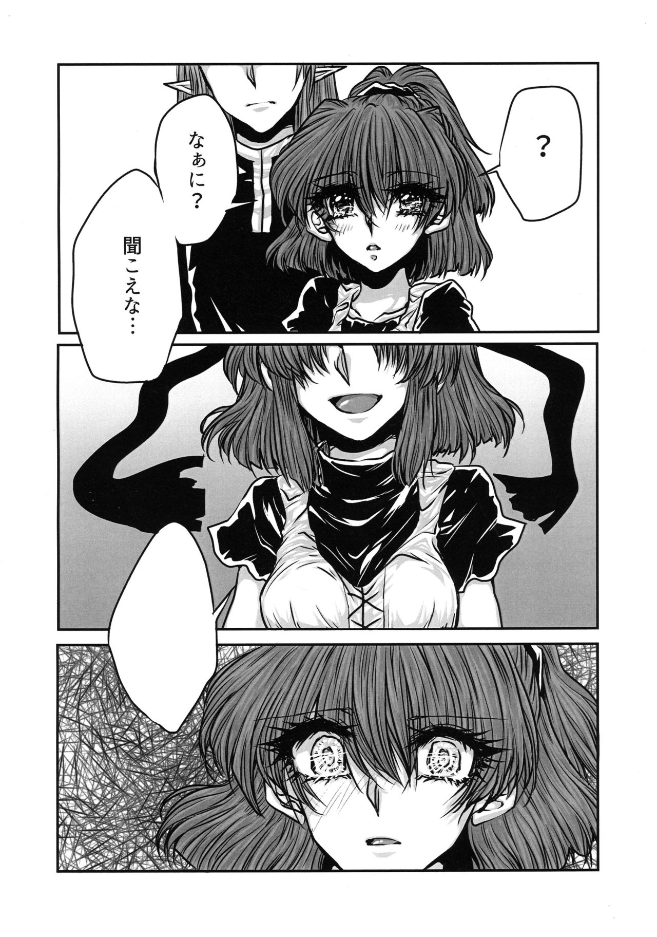 Boku no Tsumi page 7 full