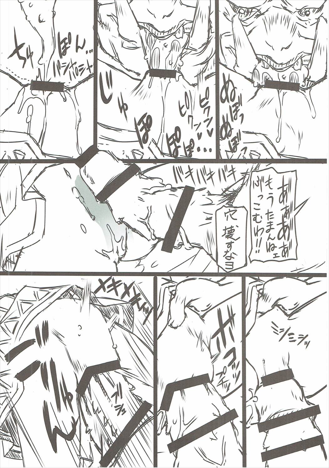 Kono Subarashii Loli Chara ni XX o! page 11 full