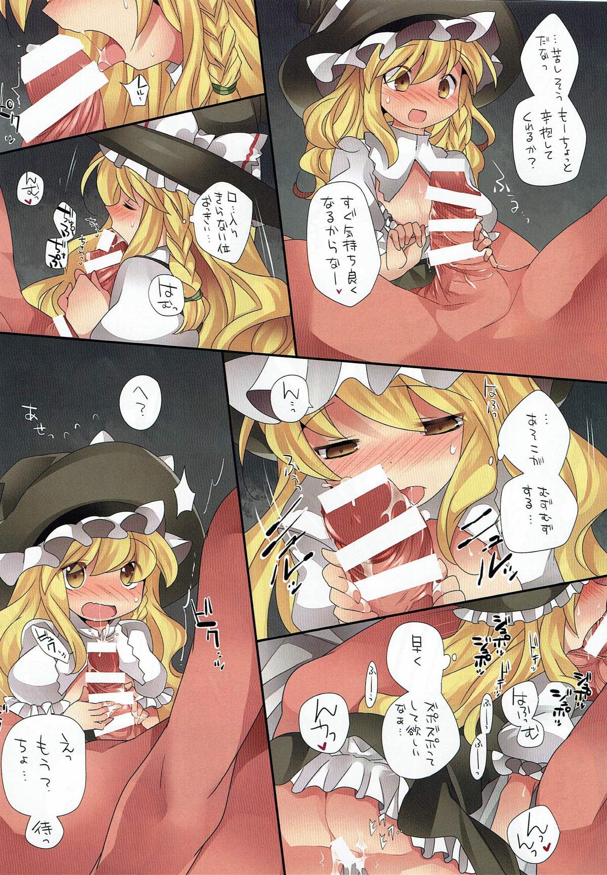 Shoujo-tachi no Gensou II page 7 full