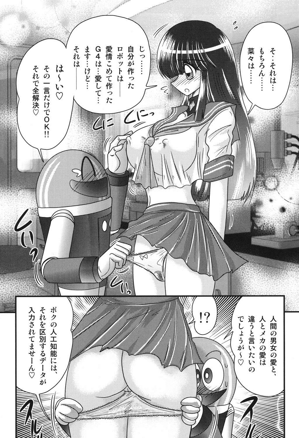 Sailor Fuku ni Chiren Robo Yokubou Kairo page 12 full